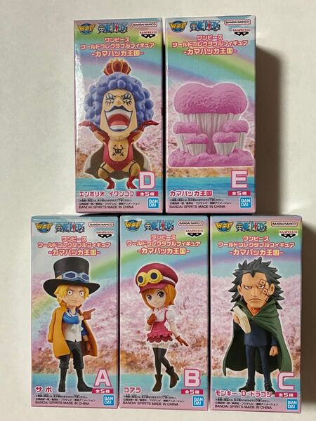 ワンピース ワールドコレクタブルフィギュア カマバッカ王国 ワーコレ 全5種