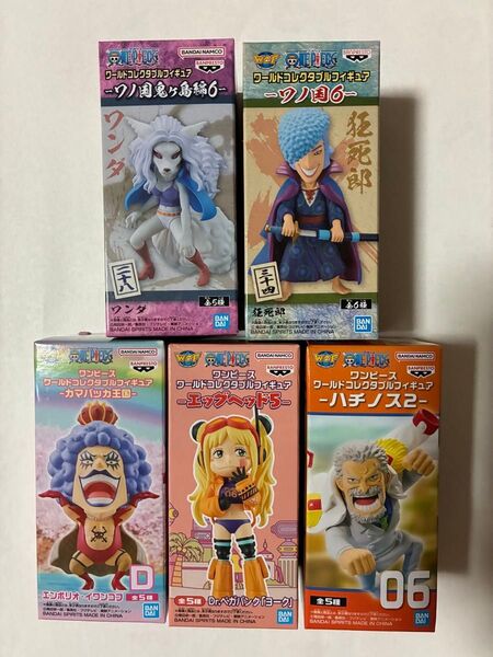 ワンピース ワールドコレクタブルフィギュア カマバッカ王国 エッグヘッド5 ハチノス2 ワノ国鬼ヶ島編6 ワノ国6 5種セット