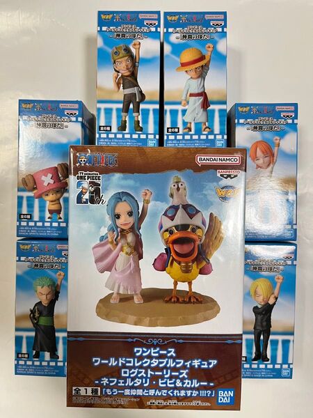 ワンピース ワールドコレクタブルフィギュア 仲間の印だ 全6種 もう一度仲間と呼んでくれますか 全1種 ワーコレ 7種セット