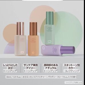 TIRTIR メイクアップエッセンス 化粧下地