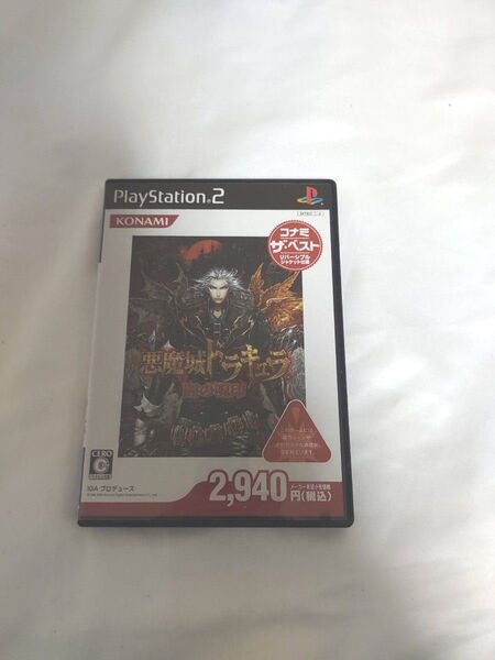 PS2 悪魔城ドラキュラ 闇の呪印 コナミザベスト プレイステーション2 KONAMI PS2ソフト