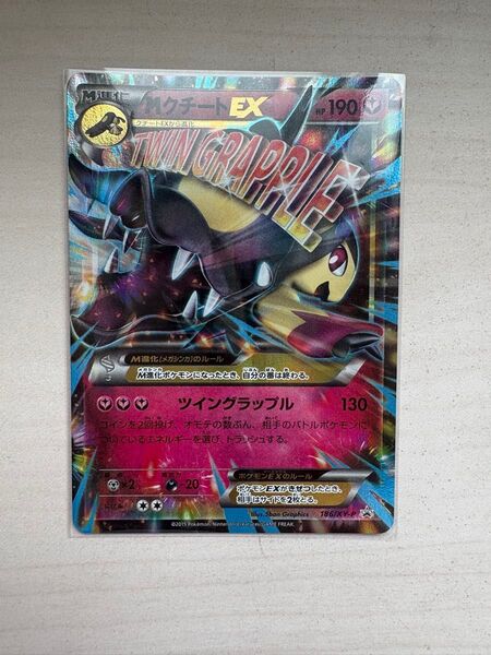 MクチートEX:ダブルメガBREAKセット PROMO XYシリーズプロモ ポケモンカード