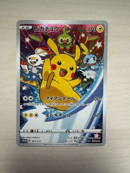 ポケモンカード ピカチュウ セブンイレブンプロモ 001/S-P