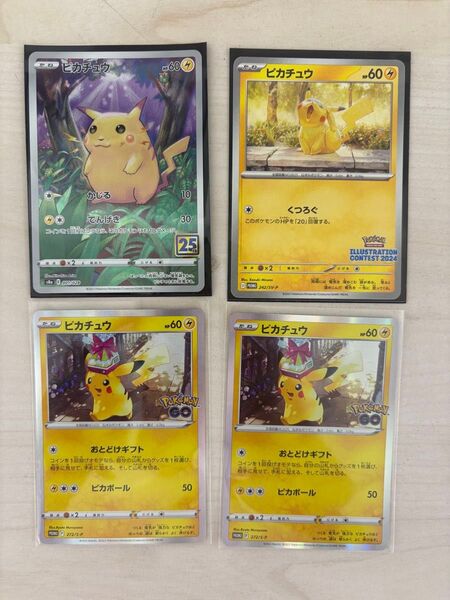 ピカチュウ プロモ等 4枚セット ポケモンカード