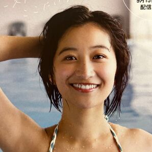 週刊プレイボーイ 2024No.38 榎原依那ドデカポスター