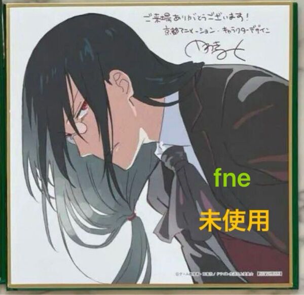 劇場版 小林さんちのメイドラゴン 入場者特典 描き下ろし色紙 ファフニール