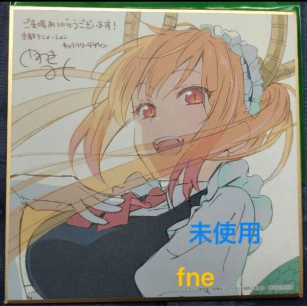 劇場版 小林さんちのメイドラゴン 入場者特典 描き下ろし色紙 ドール