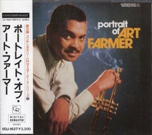 ■□Art Farmer アート・ファーマー/ポートレイト・オブ・アート・ファーマー□■