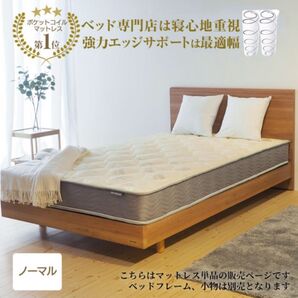 マットレス シングル ベッドマットレス ポケットコイル ポケットコイルマットレス エッジサポート スプリング 体圧分散