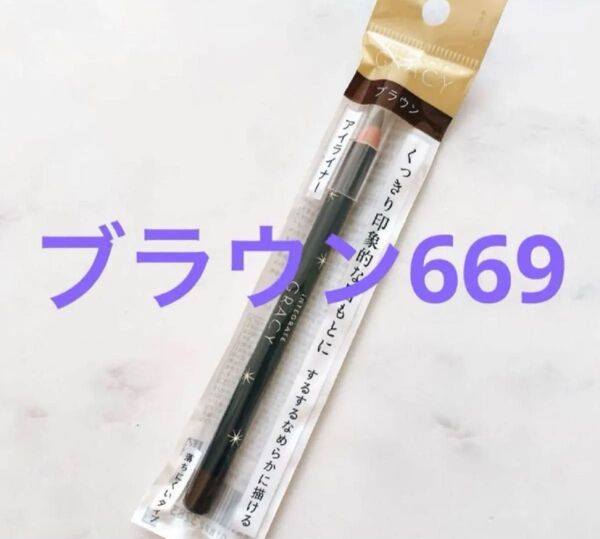 インテグレートグレイシィ アイライナーペンシル ブラウン669