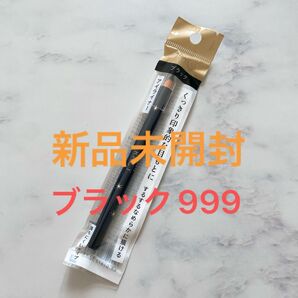 インテグレートグレイシィ アイライナーペンシル ブラック999