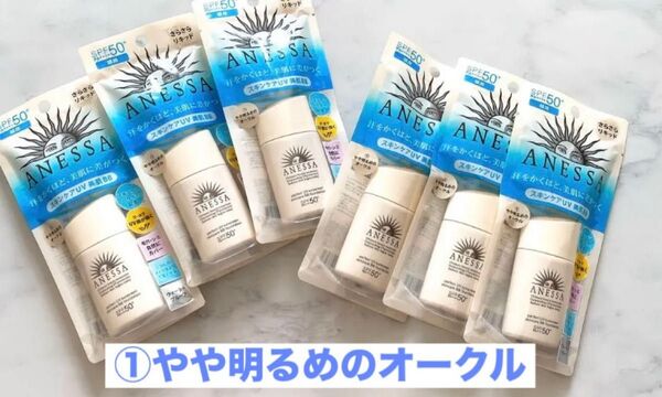 アネッサ パーフェクトUV スキンケアBBファンデーションa ①やや明るめのオークル リキッドファンデーション