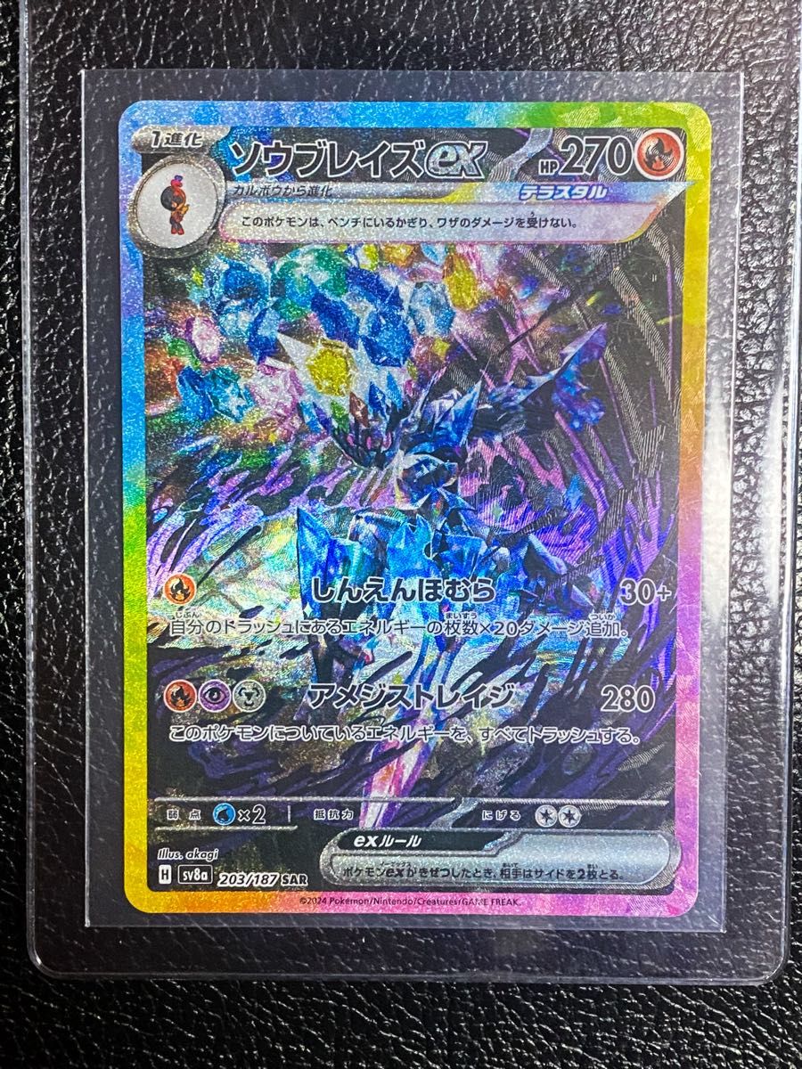 Amazon.co.jp: ポケモンカードゲームSV sv8a ハイクラスパック