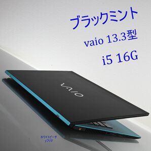 vaio pro PG /第10世代 i5/16G ブラックミント13.3型 VJPG