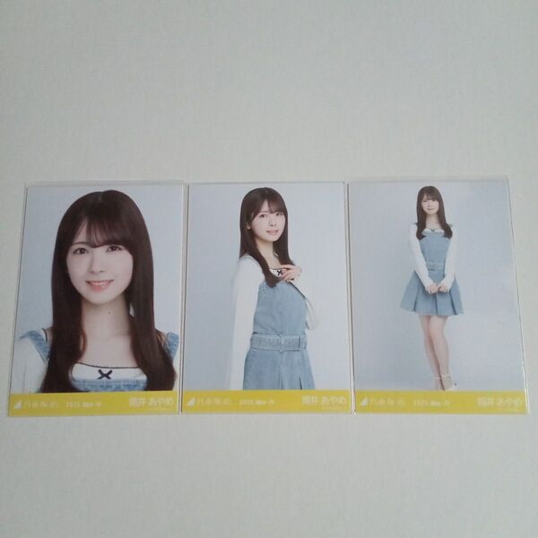 乃木坂46 筒井あやめ 会場限定生写真 コンプ デニムワンピ 2025 May-Ⅳ