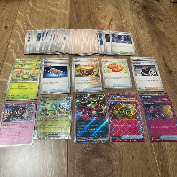 ポケモンカード 汎用まとめ売り 夜のタンカ なかよしポフィン スボミー キチキギス