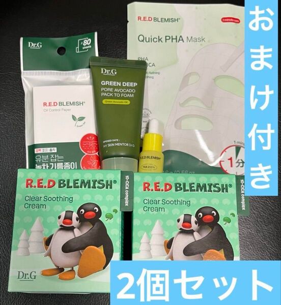 Dr.G ドクタージー レッドブレミッシュ クリアスージング クリーム 70mL 2個セット