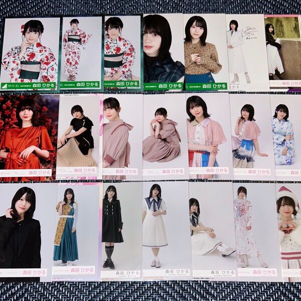 欅坂46 櫻坂46 森田ひかる 生写真 21枚 まとめ売り