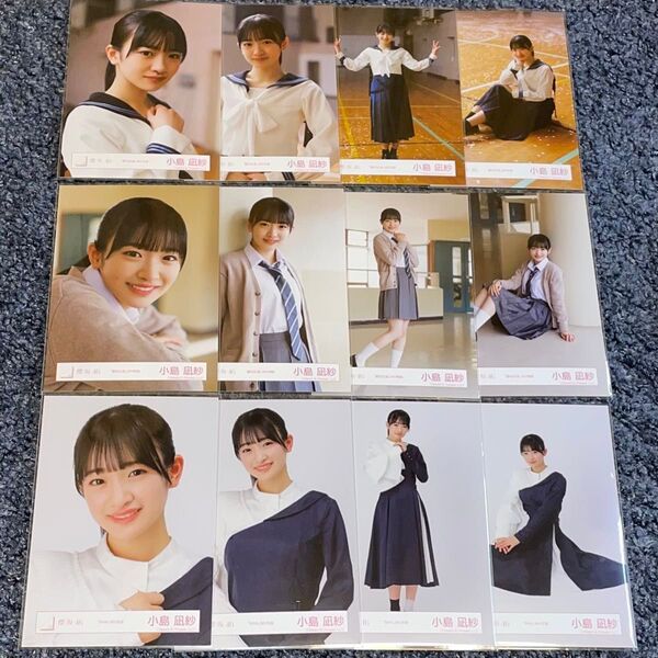 欅坂46 櫻坂46 小島凪紗 夏の近道衣装 夏の近道制服衣装 BAN衣装 12種コンプ 生写真