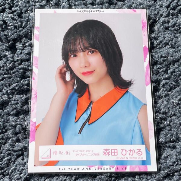 欅坂46 櫻坂46 森田ひかる ライブオープニング衣装 生写真
