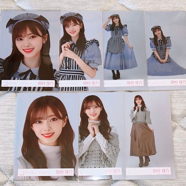 櫻坂46 田村保乃 カラーニットコーデ ハロウィン衣装 生写真 セット