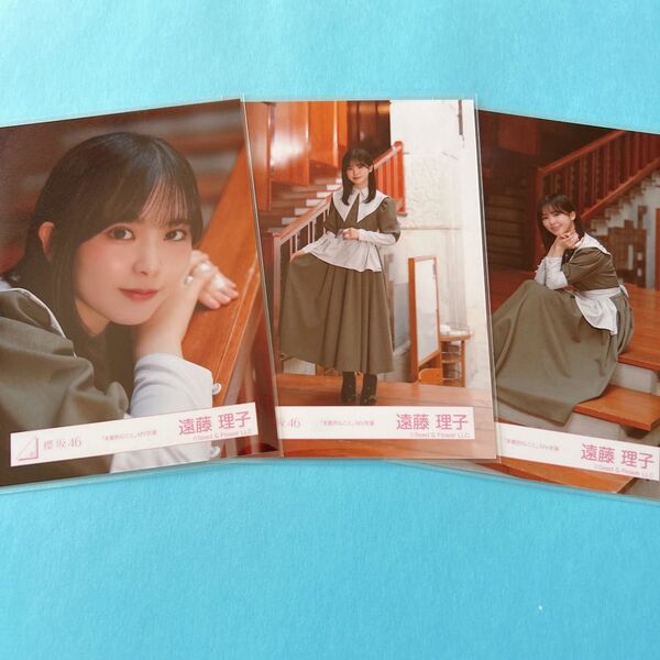 櫻坂46 遠藤理子 生写真 本質的なこと セミコンプ