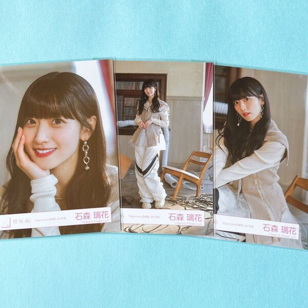 櫻坂46 石森璃花 生写真 nightmare症候群衣装 セミコンプ