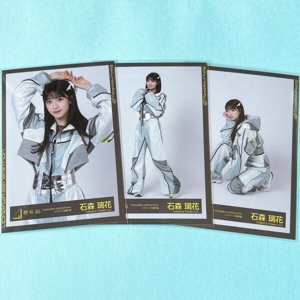 櫻坂46 石森璃花 生写真 UDAGAWA GENERATIONジャケ写衣装 セミコンプ