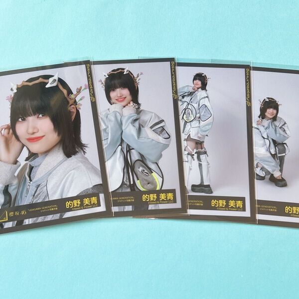 櫻坂46 的野美青 生写真 UDAGAWA GENERATIONジャケ写衣装 コンプ