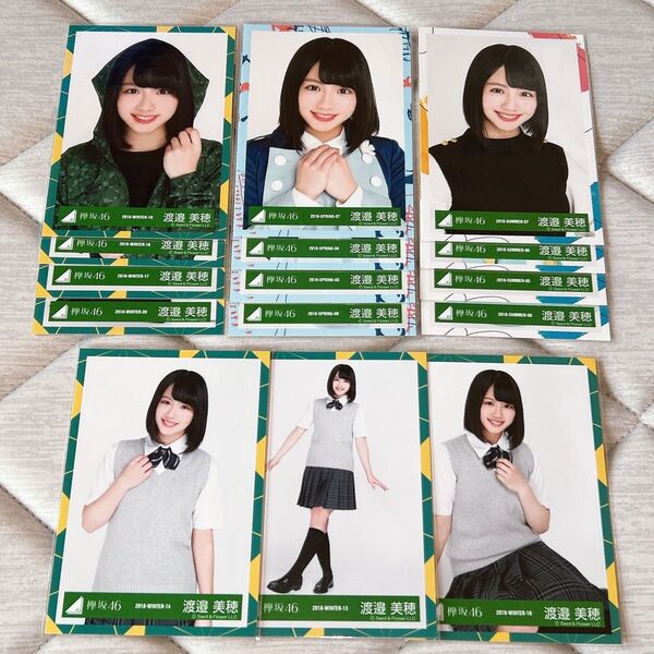 【最終値下げ】けやき坂46 日向坂46 渡邉美穂 生写真 15枚 まとめ売り