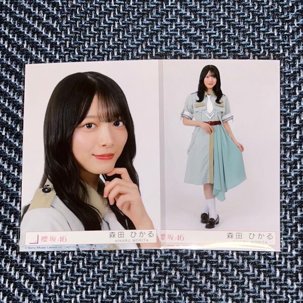 櫻坂46 森田ひかる 封入 生写真