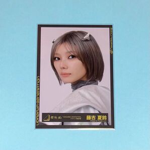 櫻坂46 藤吉夏鈴 生写真 UDAGAWAGENERATION ジャケ写 ヨリ