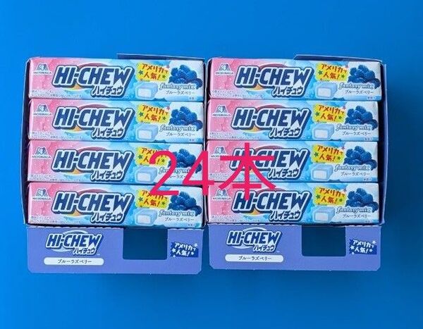 森永製菓 ハイチュウ ブルーラズベリー 12粒×24点