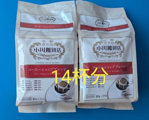 小川珈琲店 コーヒーショップブレンド 7袋×2袋 計14杯分