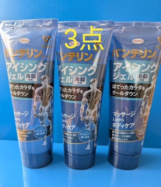 バンテリンコーワ アイシングジェル【冷却専用】ボディ用マッサージジェル 200g×3点