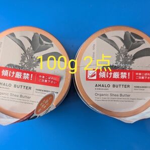 アロハバター ハンド&ボディ美容クリーム 100g×2点