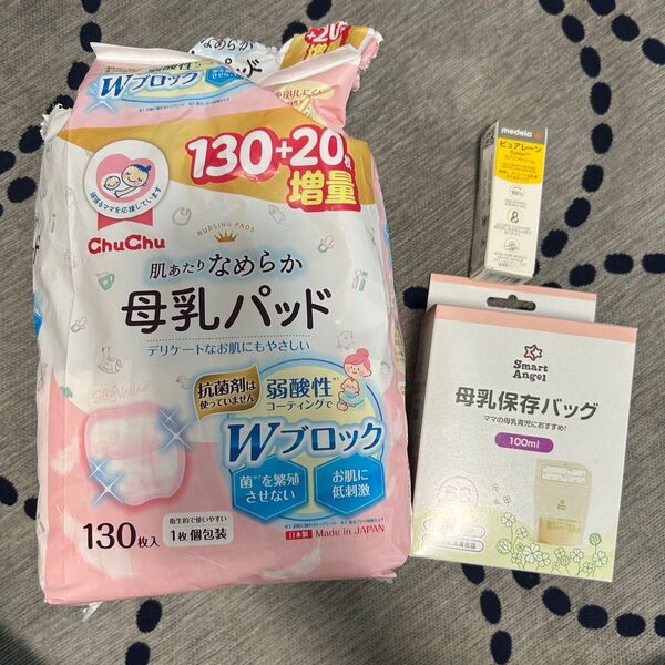 母乳パッド chuchu 63枚 母乳保存バッグ 60枚 ピュアレーン7g セット