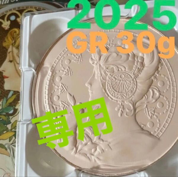 ミラノコレクション フェイスパウダー 2025 GR30g 高保湿GR版 未開封 単品お値下げ不可 複数割引