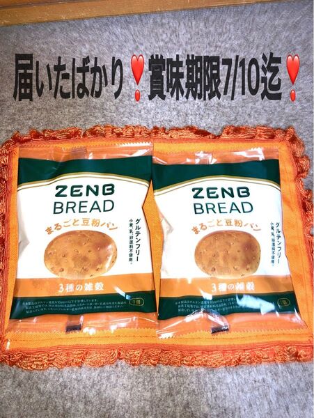 ZENB BREAD まるごと豆粉パン 3種の雑穀 2袋