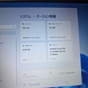 ★美品TOSHIBAパソコン500GB★R734/M Core i5-4310M Win11 MS Office ノートPC28