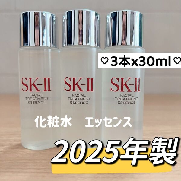 2025年製 3本 お試しSK-II エスケーツー トリートメントエッセンス ローション 一般肌用化粧水 ピテラ SK2 サンプル