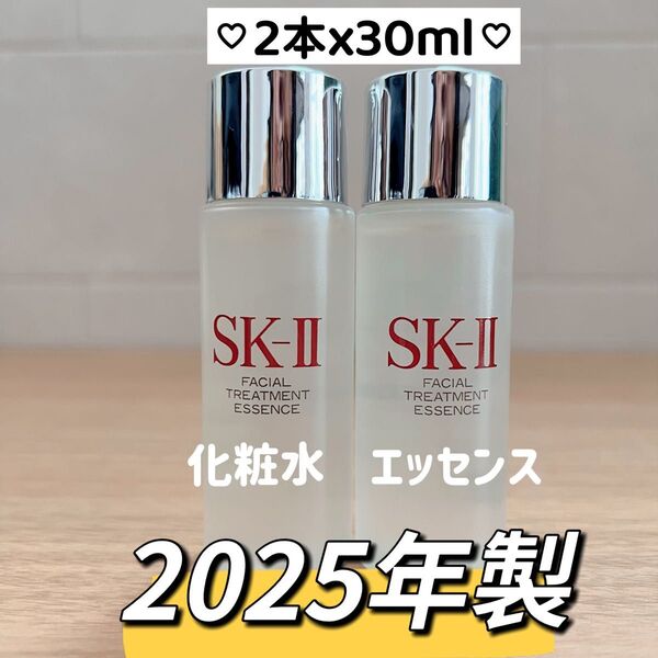 2025年製 2本 お試しSK-II エスケーツー トリートメントエッセンス ローション 一般肌用化粧水 ピテラ SK2 サンプル