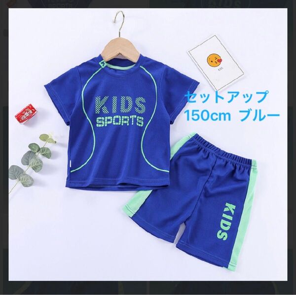 セットアップ スポーツ ユニフォーム キッズ 子ども パジャマ 部屋着 運動着