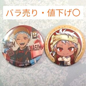 〈バラ売り・値下げ可〉ツイステ カリム 缶バッジ ツイステッドワンダーランド カリムアルアジーム