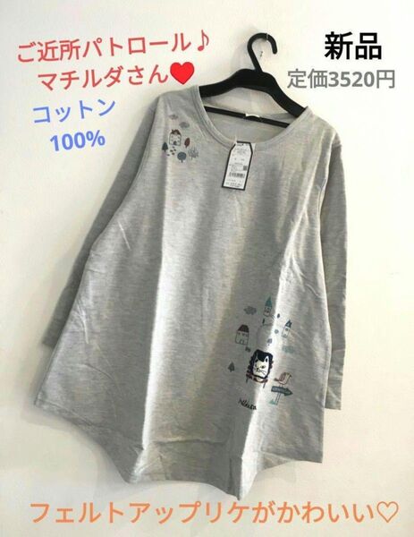 春 ネコ 長袖Tシャツ マチルダ クスグル かわいい グレー おしゃれ 猫柄