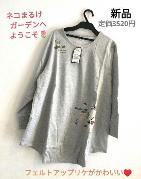 春 ネコ 長袖Tシャツ ネコまるけ クスグル かわいい グレー おしゃれ 猫柄
