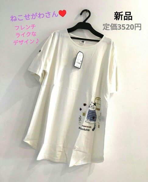 ネコ 半袖 Tシャツ 猫 ねこ クスグル かわいい ねこせがわ ルームウェア 白