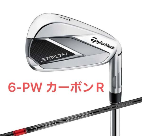 【新品・送料無料】テーラーメイド ゴルフ ステルス アイアン カーボン フレックスR 5本セットTENSEI RED TM60