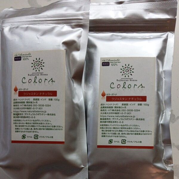 naturalbalance ラジャスタンヘナ ナチュラル 100g