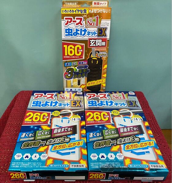 アース虫よけネットEX160日玄関用&260日用2個の計3個セット